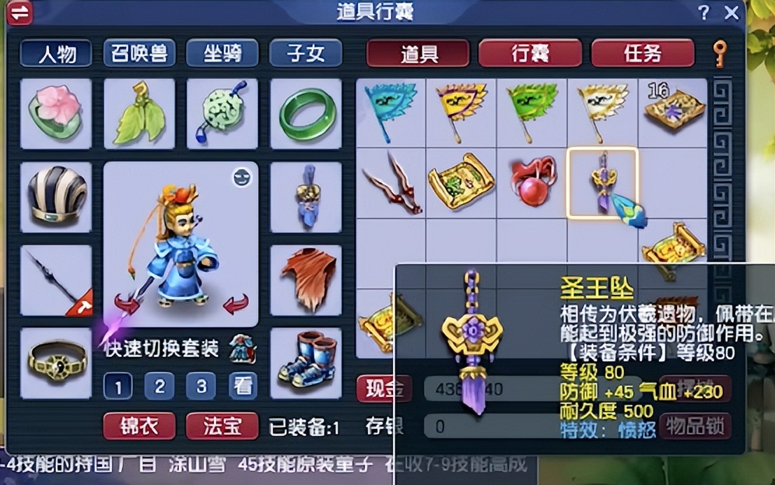 ​梦幻西游：玩家挖五张高级藏宝图，没想到还有一个意外之喜？