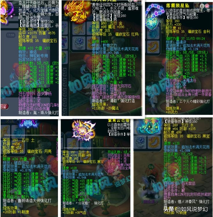 梦幻西游：爆总化生离开“天湾竞技战队”，指挥人间加盟大观园