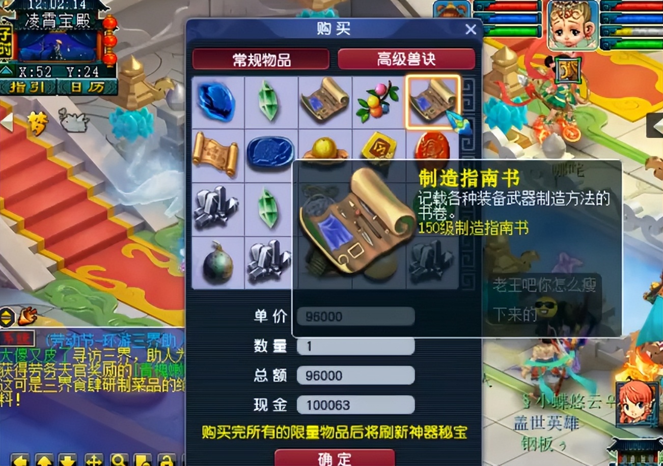 梦幻西游：玩家神器积分兑换，可惜尽兴而来败兴而归