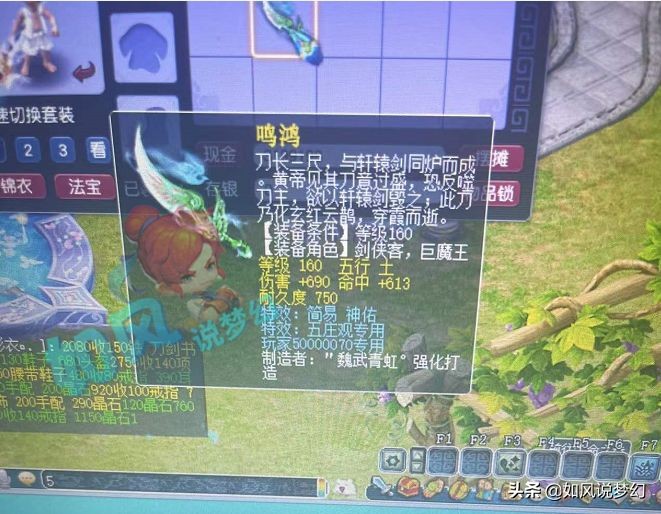 梦幻西游：商人在思过崖中摆摊卖宝宝，250万梦幻币买到高神佑