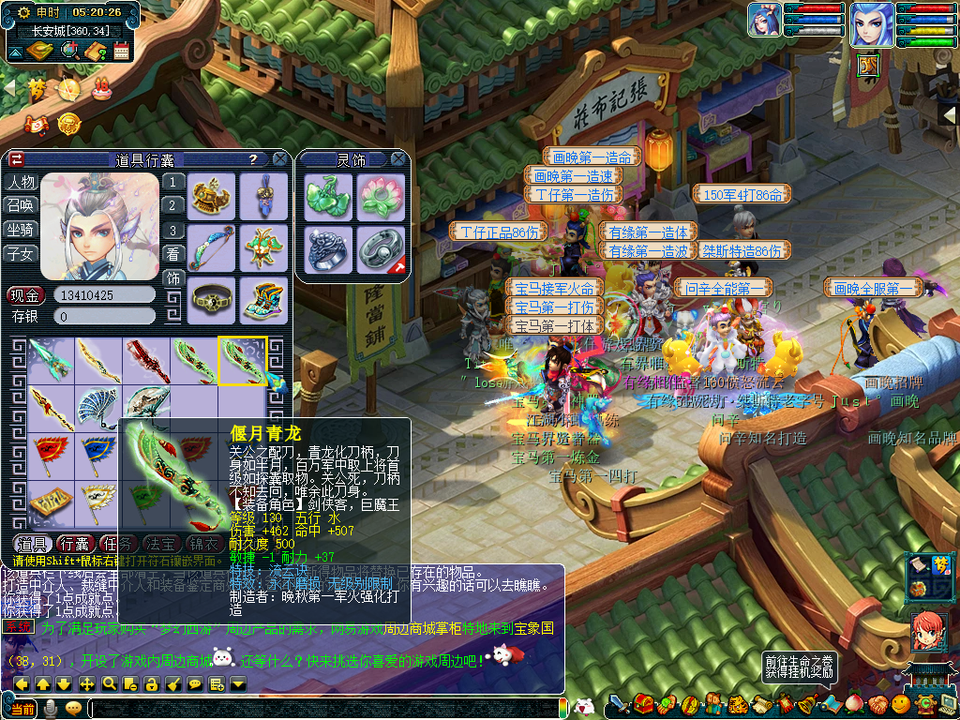 梦幻西游：新一件80级超级简易出炉，附加逆天属性，价值预估90万