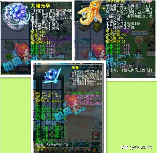 梦幻西游：紫禁城丝叔的装备灵饰，被2大“新晋服战豪门”瓜分？