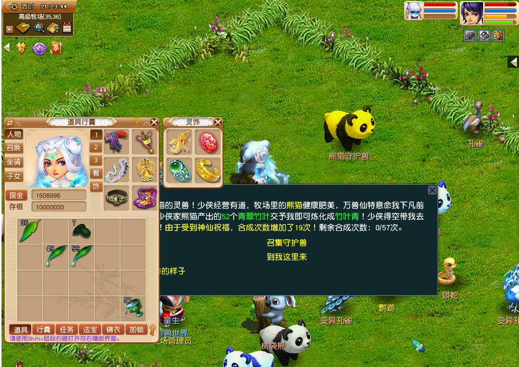 梦幻西游：盘点摊位常见的三种骗盲僧套路，小心中招