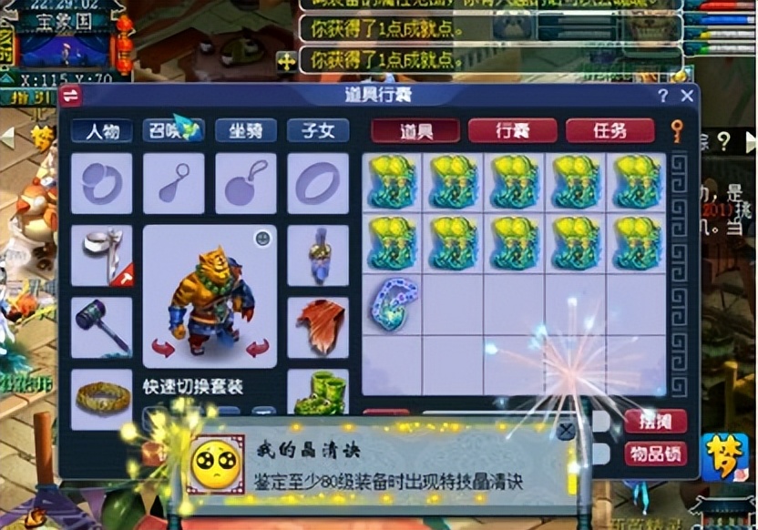 梦幻西游：鉴定11件160级装备，连续获得成就是种什么体验？