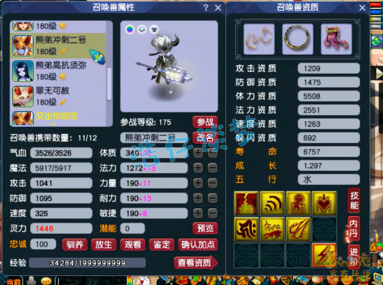 梦幻西游：3万血的175神木林见过？一招秒8000，堪称暴力轰炸机