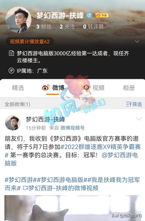 梦幻西游：珍宝阁0战神出征，3000亿经验第1人扶峰入驻三大平台