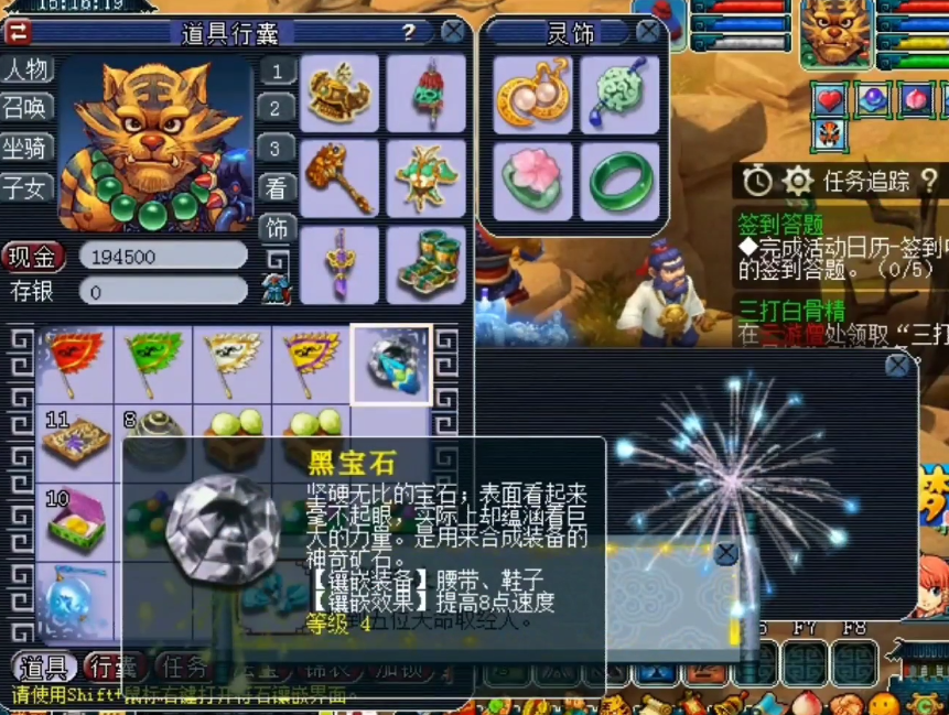 梦幻西游：玩家领取85级剧情最终奖励！这些宝石奖励太让人羡慕