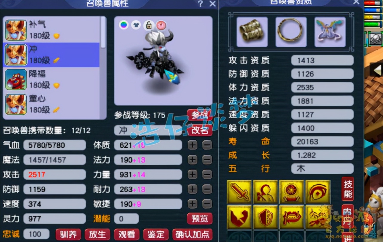 梦幻西游：175花果山竟带变身套打PK？1751属性孩子碾压服战号