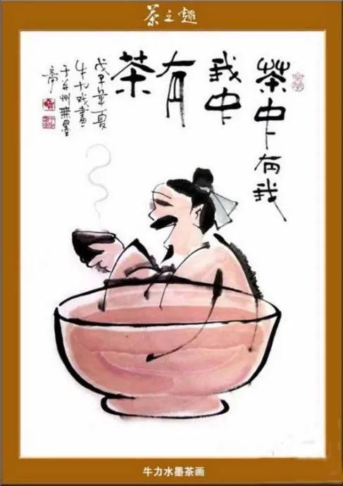 关于喝茶的幽默句子话话烟酒茶