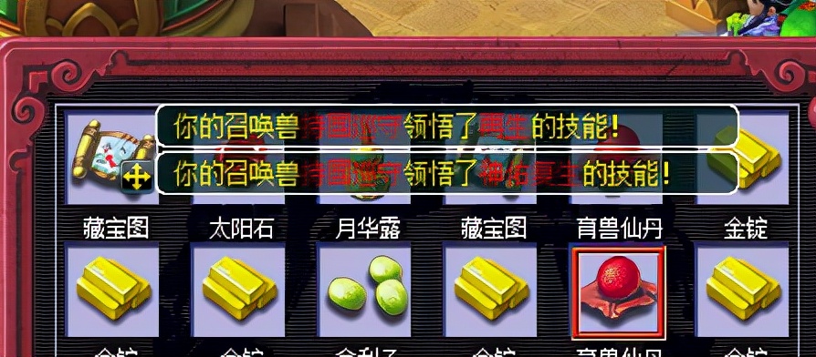 梦幻西游：持国找人升级领悟技能，玩家被勒索加钱，谁定规矩？