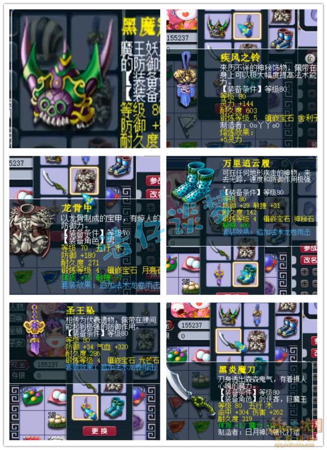 梦幻西游：被封10年的89比武号，装备在当年算是巅峰，感慨万千