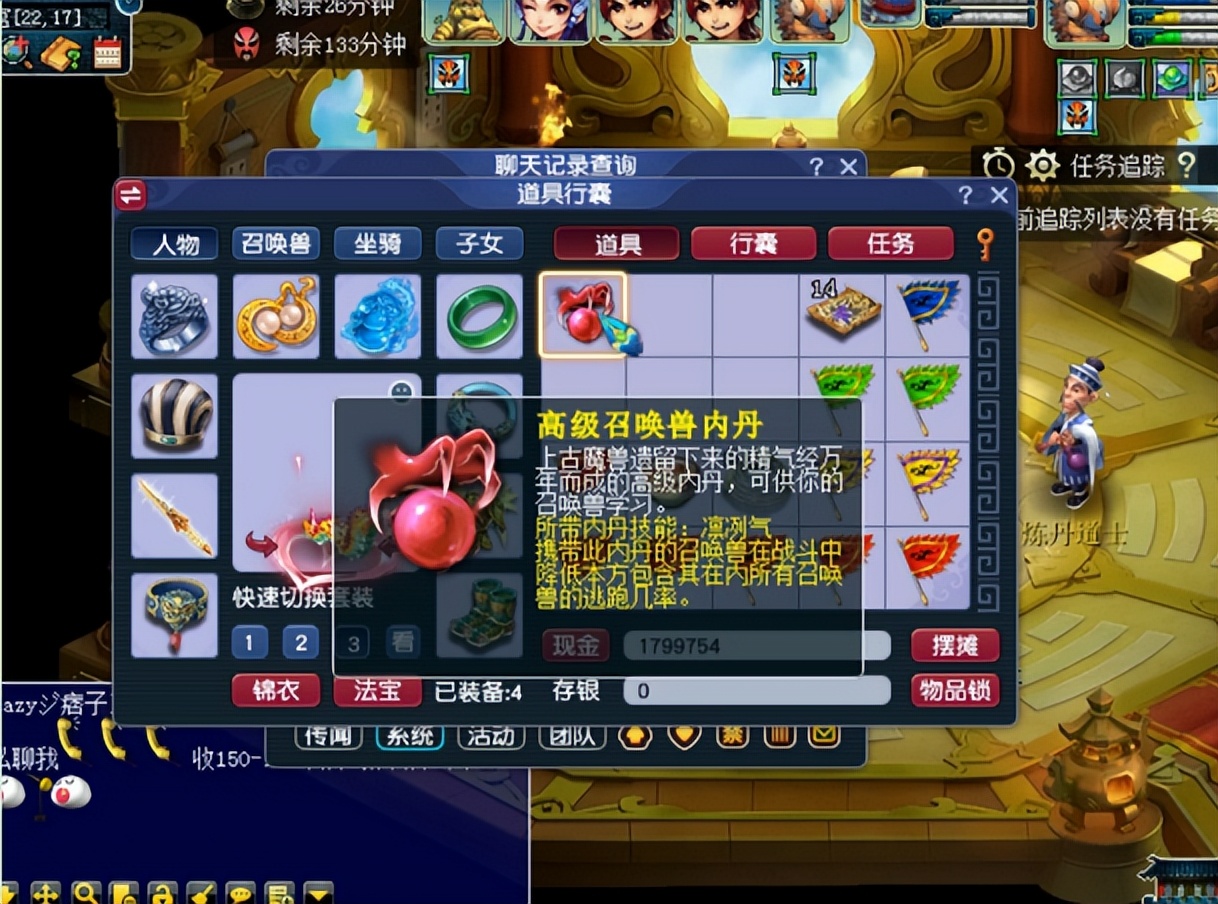 ​梦幻西游：玩家点化高级召唤兽内丹！开局不利，结果美丽