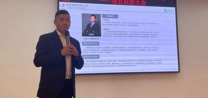 百年路 新征程——家宜家居新智能工厂规划正式拉开帷幕
