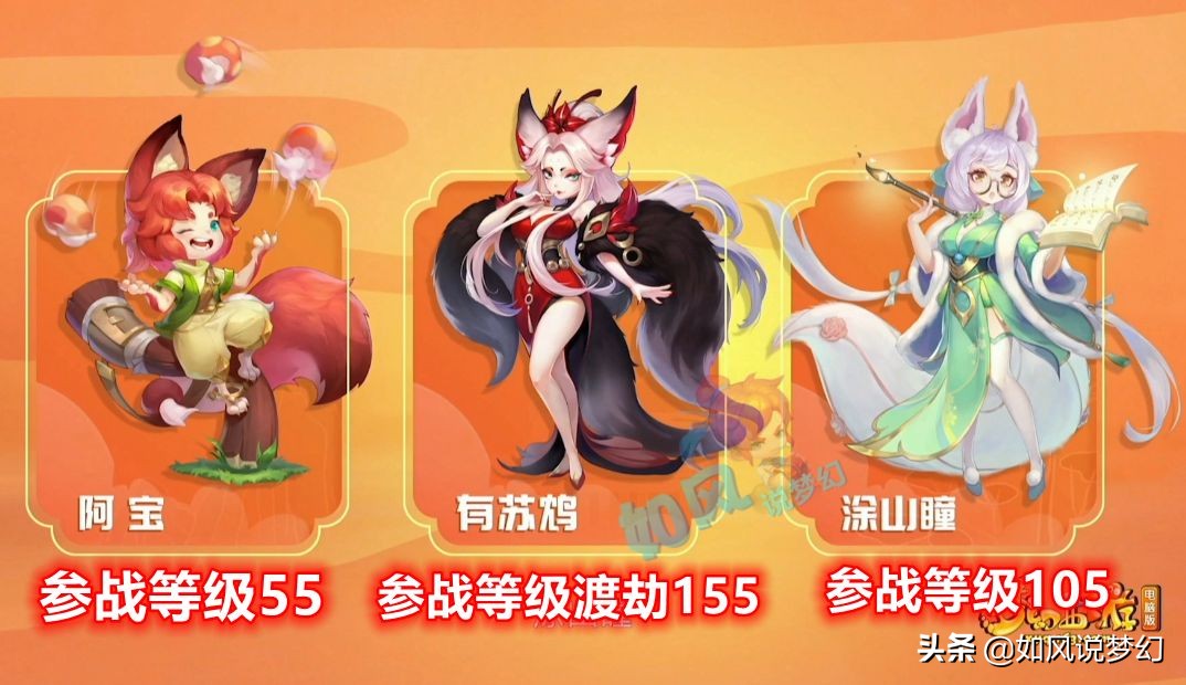 梦幻西游：“大师姐”杨千嬅喊你回家，新资料片放出4只新召唤兽