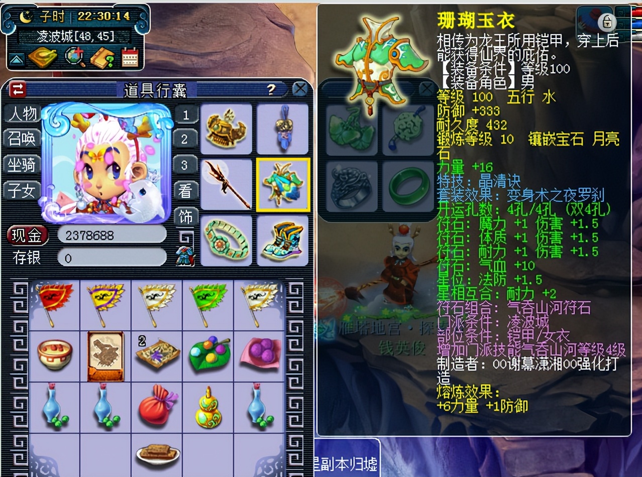 梦幻西游：109级任务凌波城配置攻略，通杀一切任务无压力