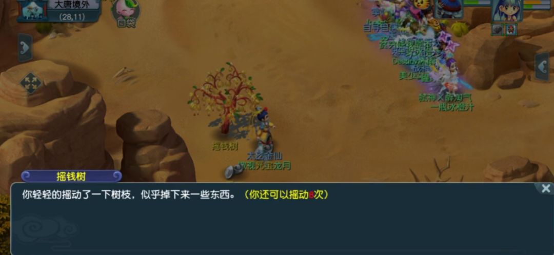 梦幻西游：玩家秀摇钱树苗收获！五宝加兽诀，好酸啊