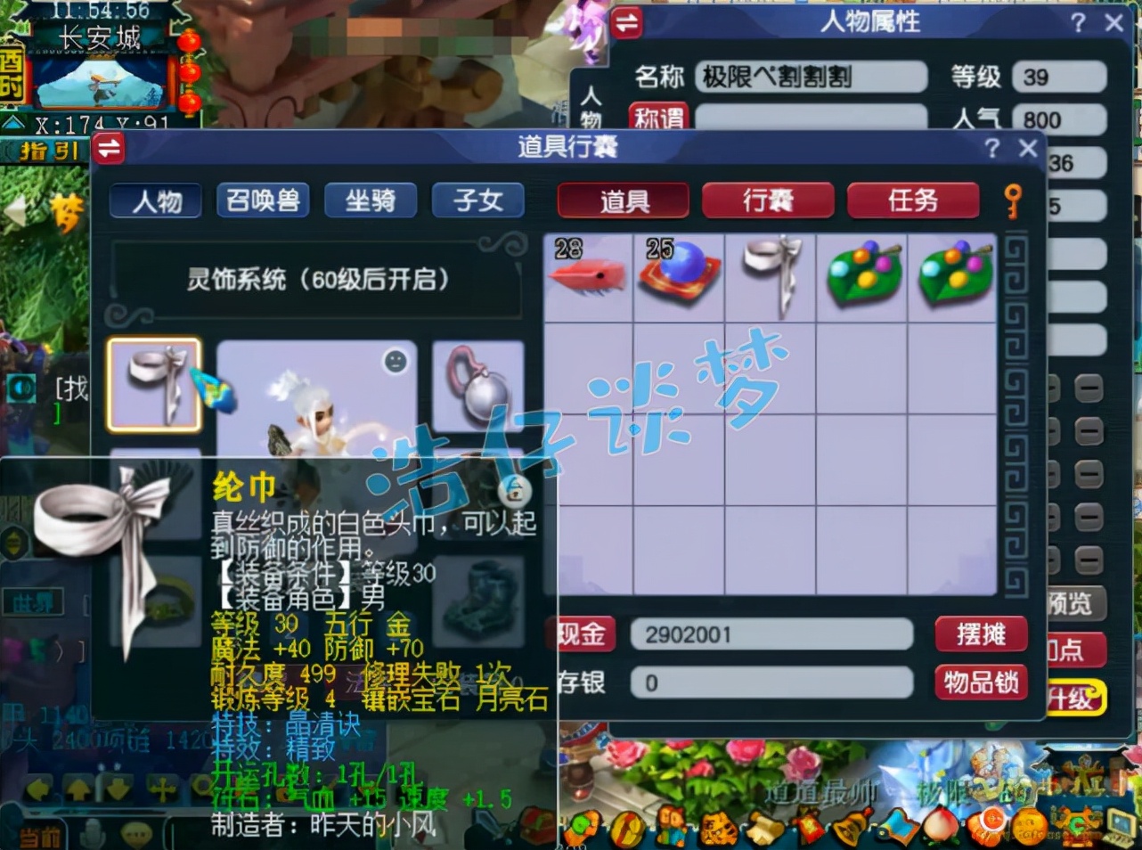 梦幻西游：39级天机城，愤怒+神佑+6特技，宝宝比服战号都超前？