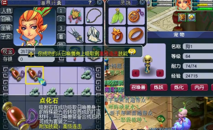 梦幻西游：玩家玩转吸附石，结果点化石接二连三地出