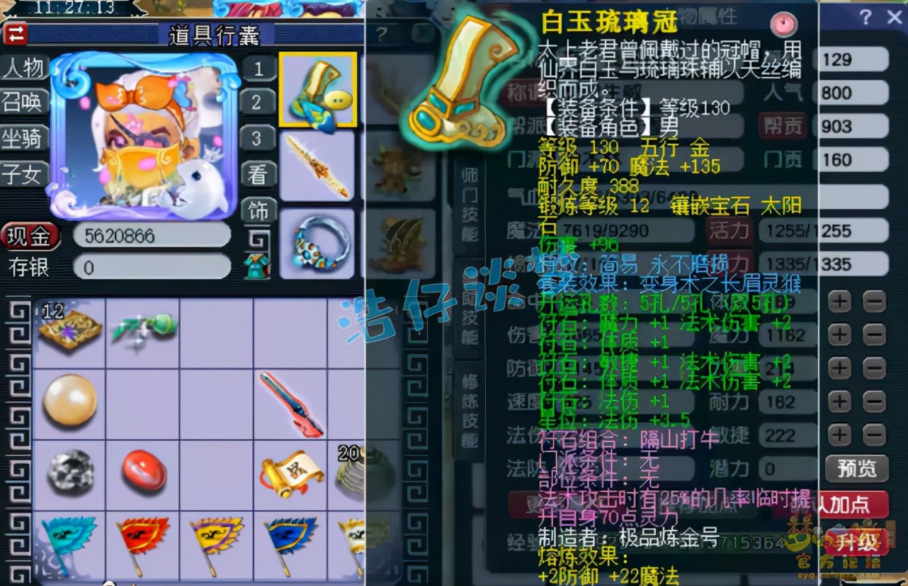 梦幻西游：129极限法伤神木林，6件130简易装备，只为竞速而生