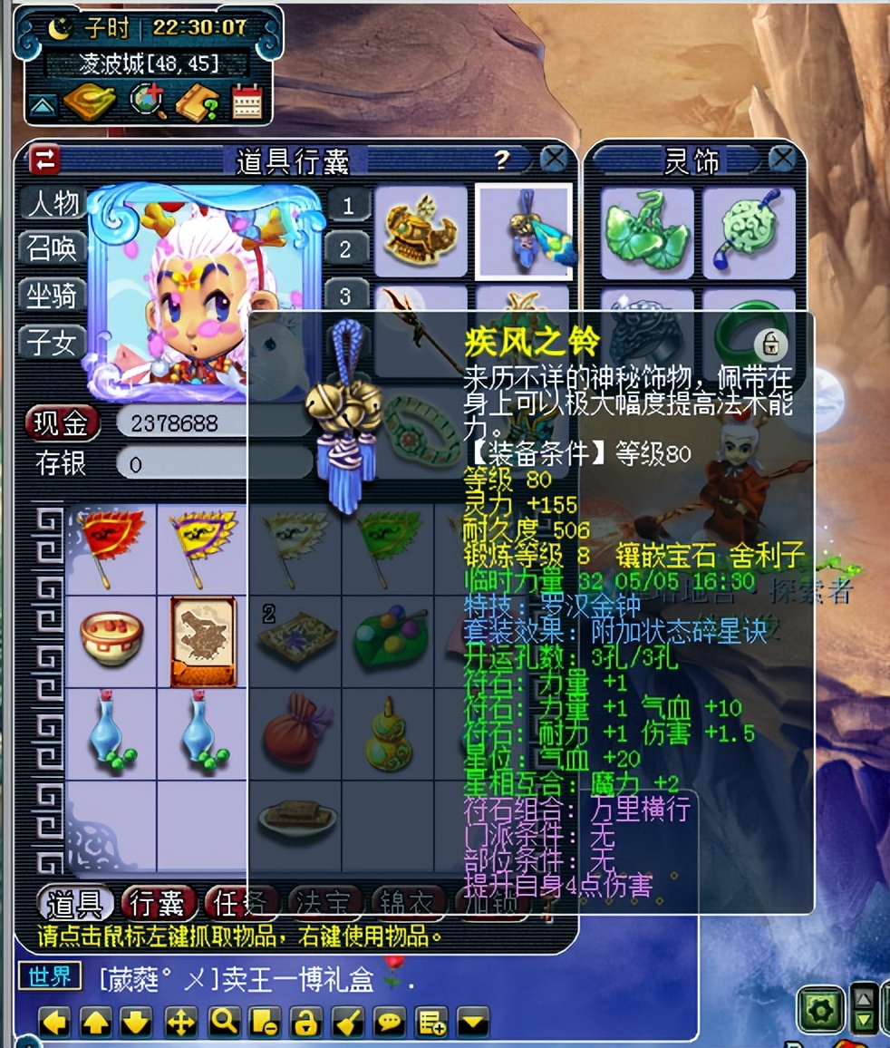 梦幻西游：109级任务凌波城配置攻略，通杀一切任务无压力