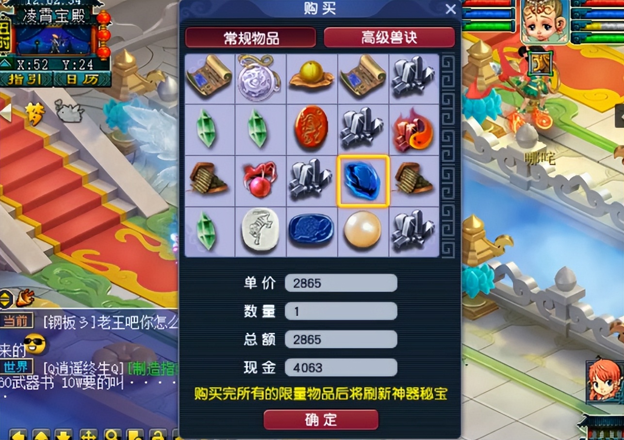 梦幻西游：玩家神器积分兑换，可惜尽兴而来败兴而归