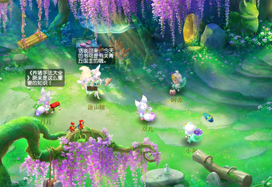 梦幻西游：追忆擒凶第四章-第十章简易流程