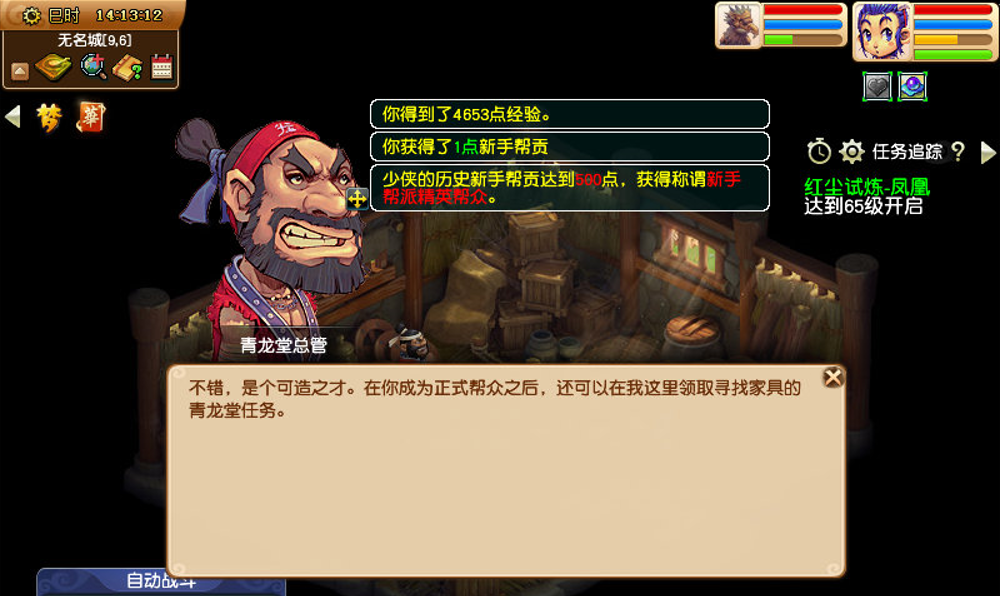 梦幻西游：新区岁岁长安，从零五开第16天，义气龙加入队列