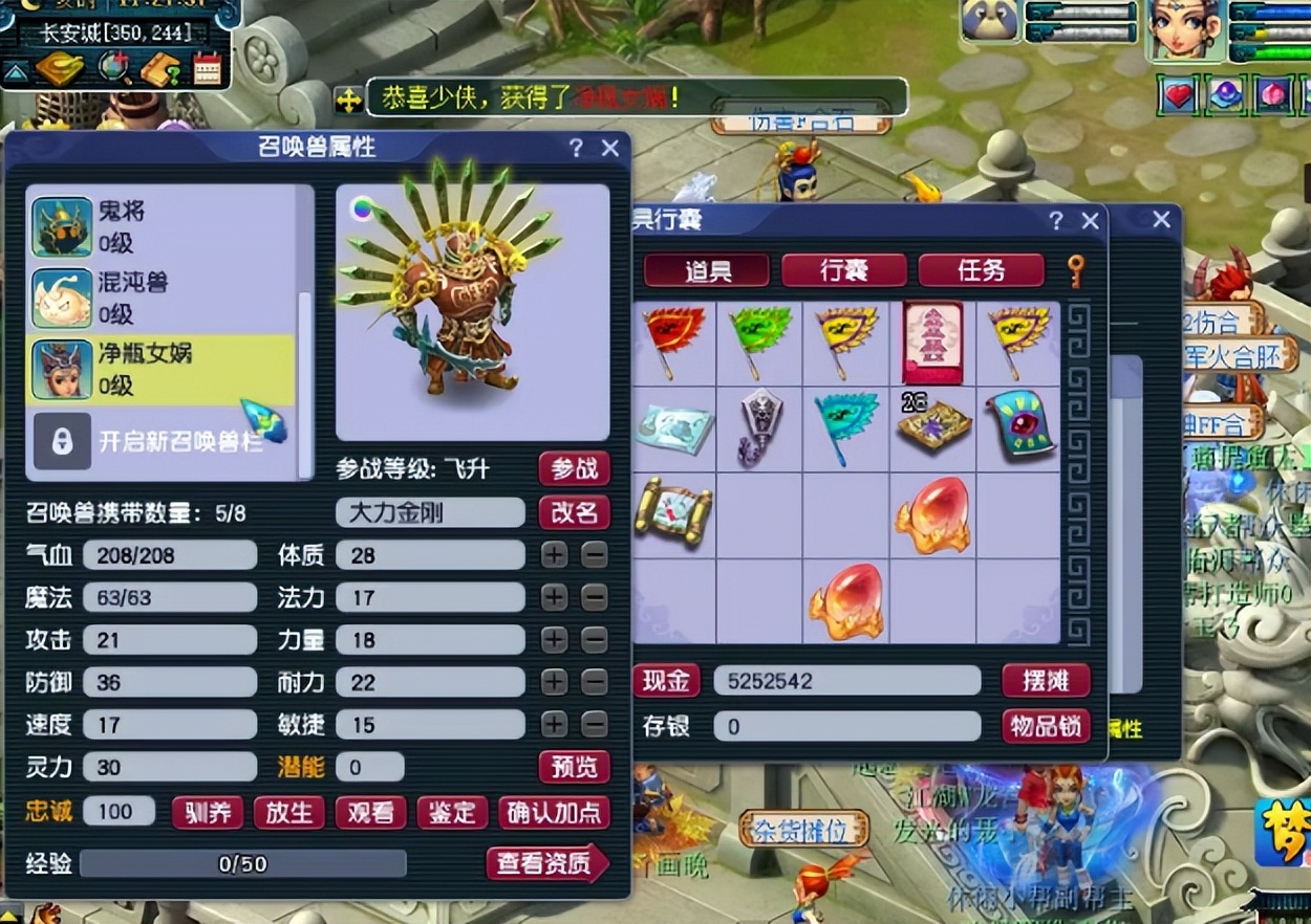 ​梦幻西游：玩家开珍兽元、异兽元！开局即是巅峰