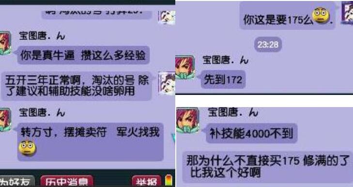 梦幻西游：160的腰带拥有着简易不磨物爆三蓝字，奥迪宝马随便换