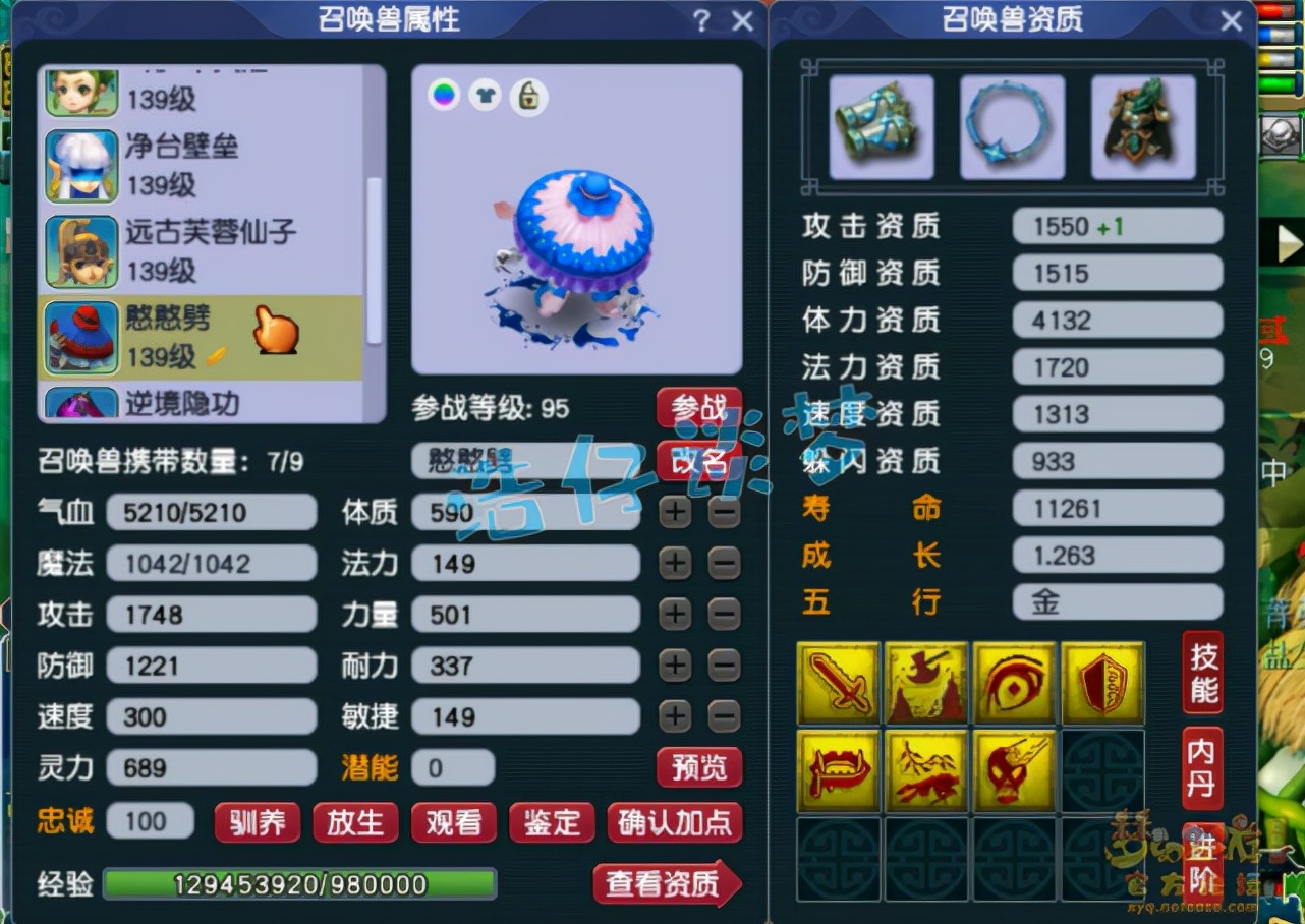 梦幻西游：129凌波城，愤怒4特技加身，武器堪称“物理系梦想”