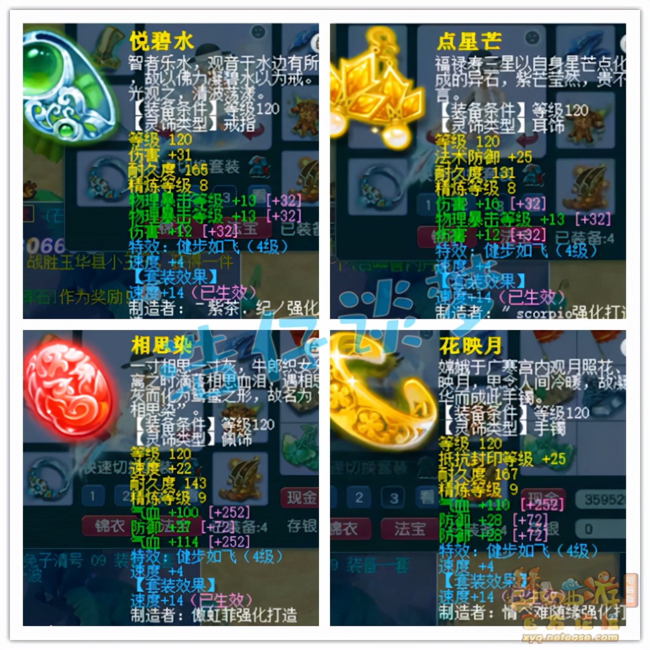 梦幻西游：175任务凌波城天花板，万血3476伤害，武器永不磨损