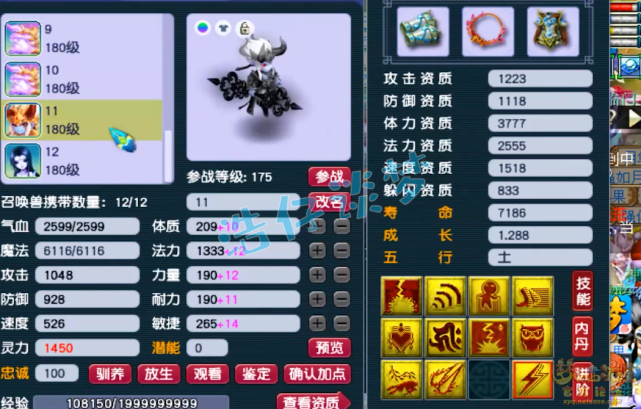 梦幻西游：175顶级方寸，实力比肩服战号，鉴定出全服第一腰带