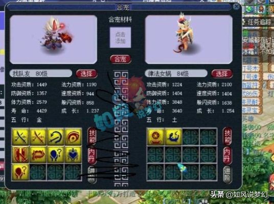 梦幻西游：雪无给9红净台宝宝打错兽决，当场赔了2万元