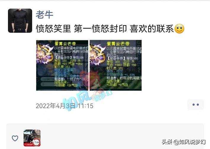 梦幻西游：紫禁城丝叔的装备灵饰，被2大“新晋服战豪门”瓜分？