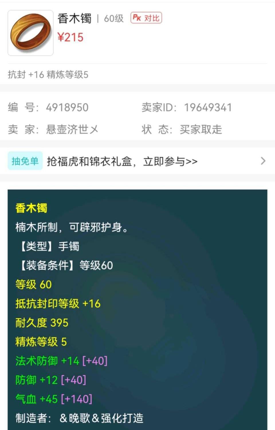 梦幻西游：2000伤的109级大唐，成本不足1700，怎么做到的？