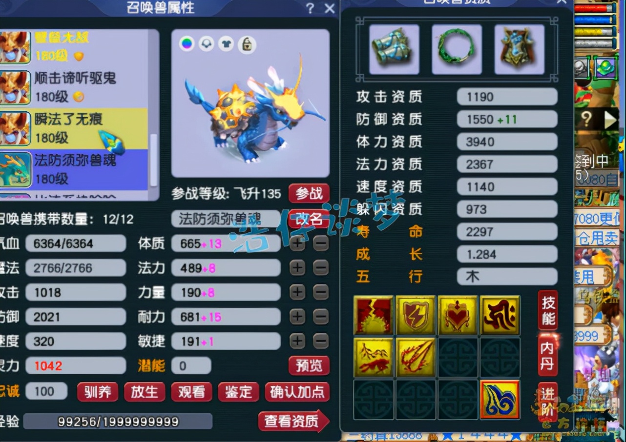 梦幻西游：175极品五庄，多套特技装备加身，单挑群殴全能选手