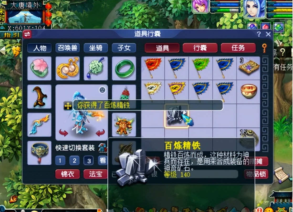梦幻西游：多个玩家的300环奖励展示，150级头盔书精彩收尾