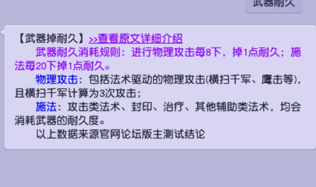 梦幻西游：攻击七次换1次武器，没有不磨的武器也能拥有不磨效果