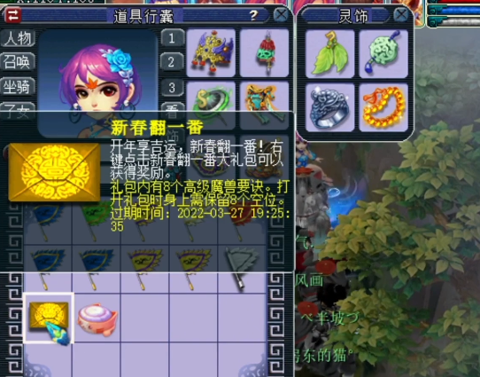 梦幻西游：新春翻一番，8倍高级魔兽要诀乐翻天