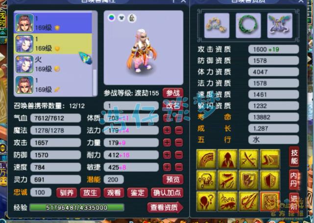 梦幻西游：159全服第四地府，愤怒6特技+6封印，这算不算天花板级