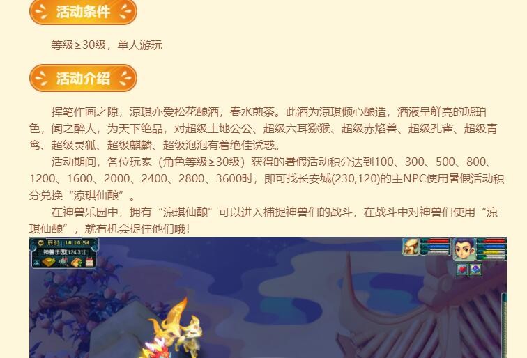 梦幻西游：暑假活动上线，单人也能做满特殊装备，没有知了王