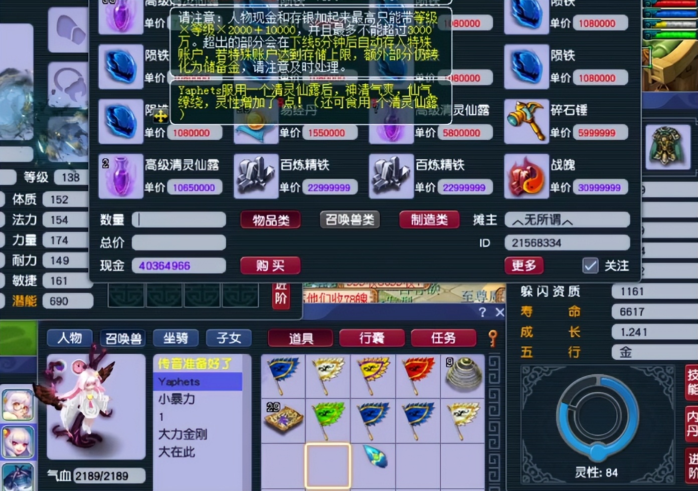 梦幻西游：快来瞧瞧，一次进阶110灵性是什么体验？