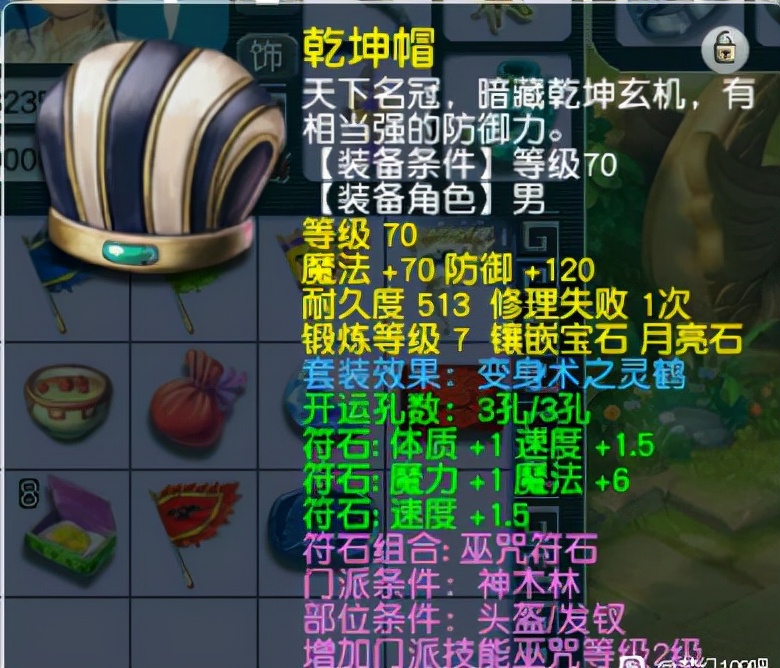 梦幻西游：玩家闭门造车，声称配置出性价比最高装备，结果被打脸