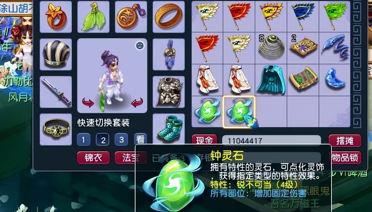 梦幻西游：正能量，陌生人扔错3本灵饰书，玩家主动归还