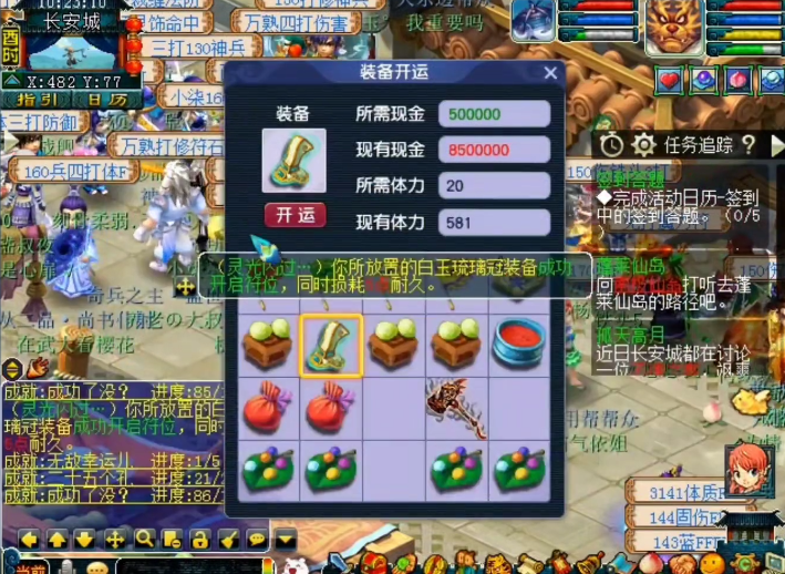 梦幻西游：神机道长祝福玩家开孔成功，可细算下来次数不少