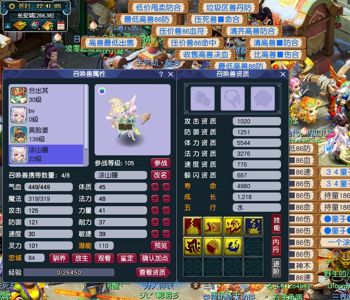 梦幻西游：独一无二的涂山瞳，仅拥有1个特殊技能，卖家叫价5万元