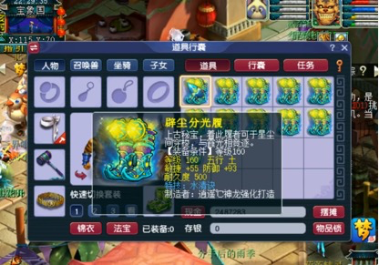 梦幻西游：鉴定11件160级装备，连续获得成就是种什么体验？