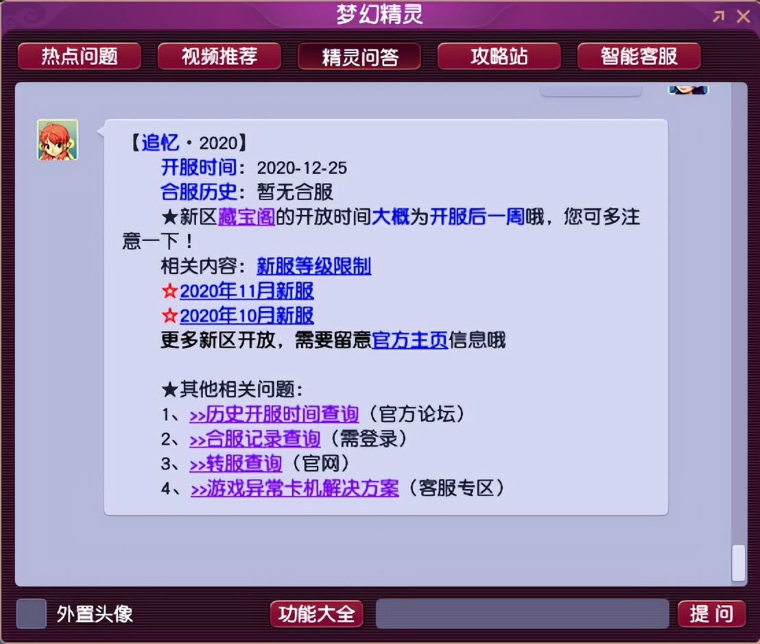 梦幻西游：开区仅仅1年多，玩家能将号玩成什么样？