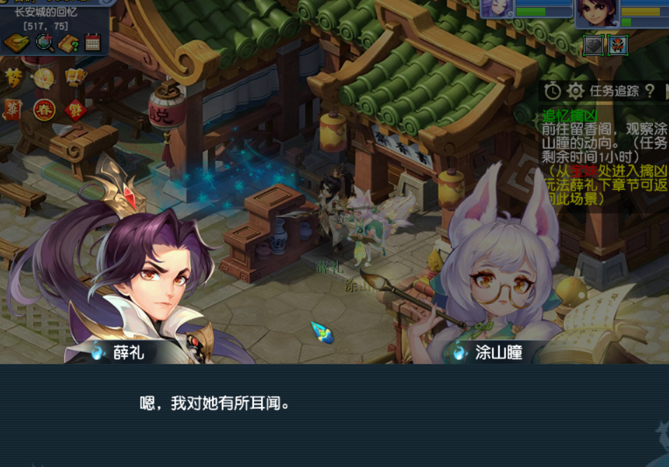 梦幻西游：追忆擒凶第四章-第十章简易流程