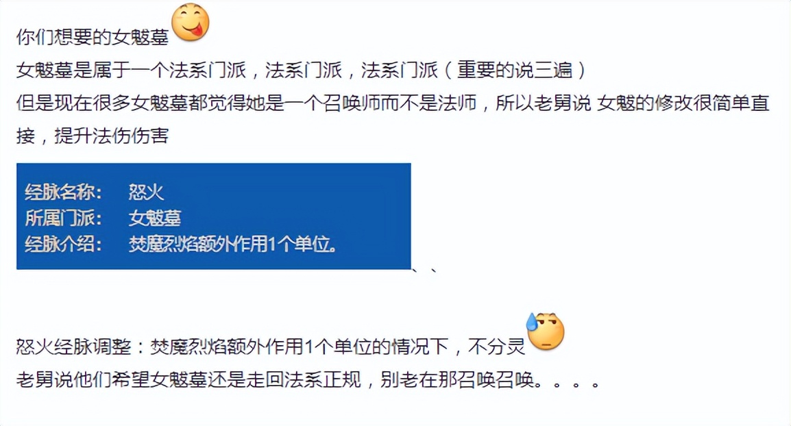 梦幻西游：策划舅舅上线爆料，强化输出门派，取消狮驼岭的限制